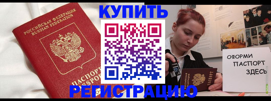 прописка паспорт в Семёнове