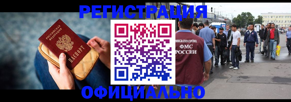 временная регистрация в квартире в Семёнове