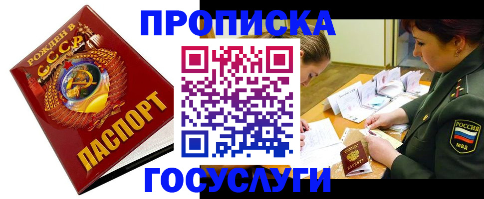 регистрация в Семёнове