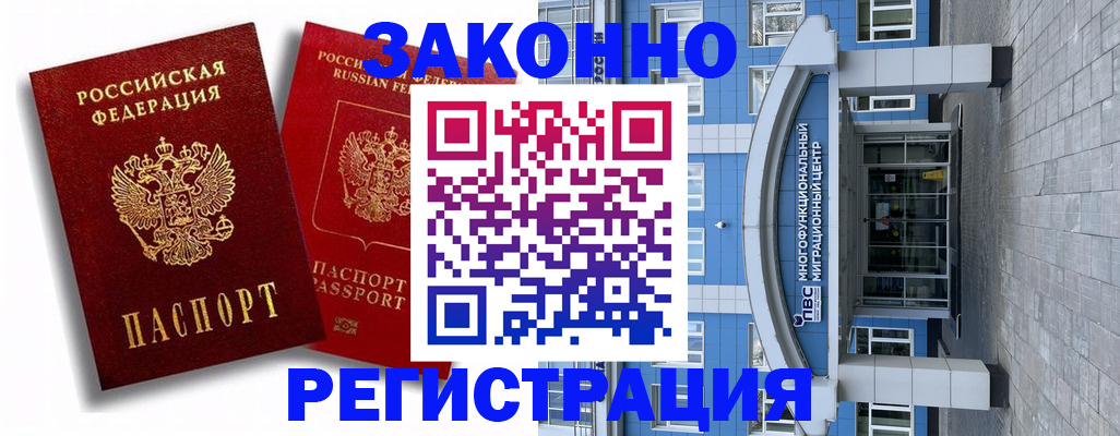 прописка иностранных граждан в Семёнове