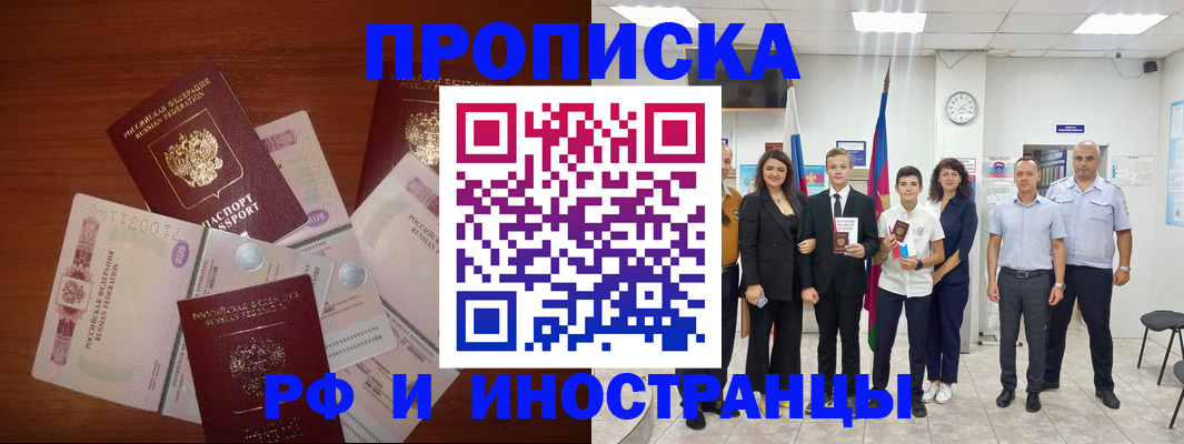 временная регистрация для школы в Семёнове